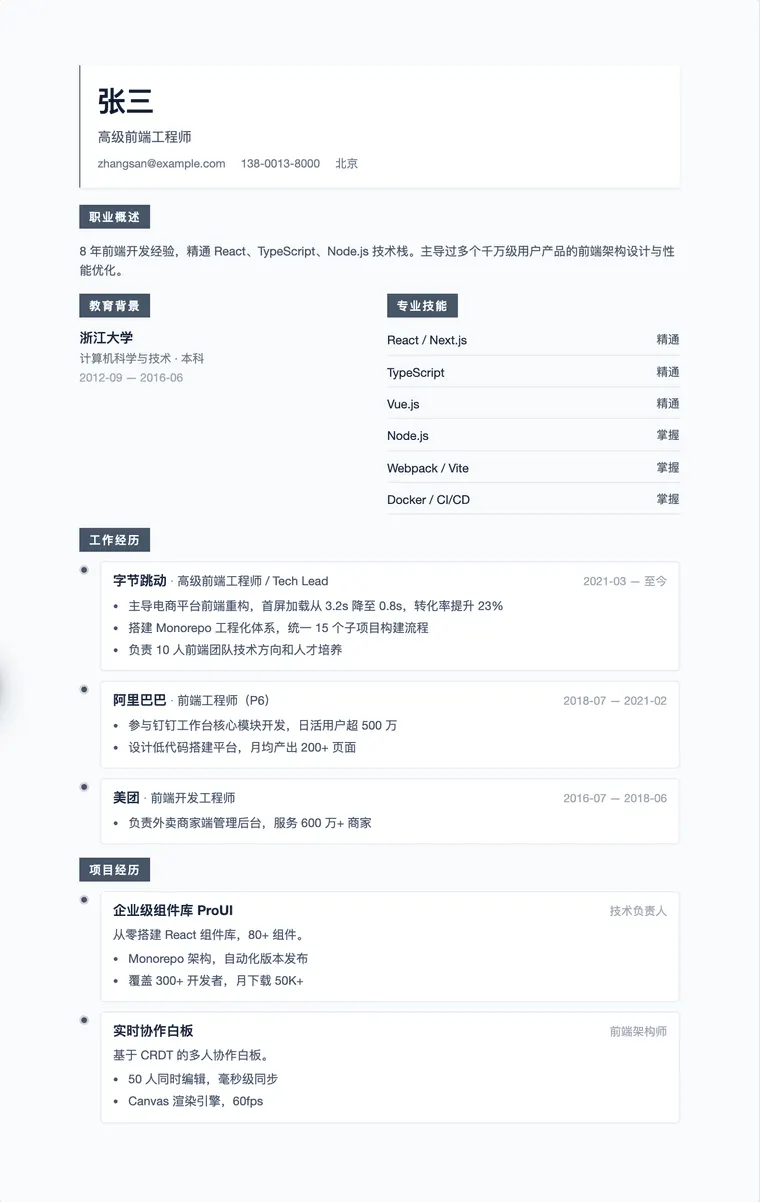 项目经理