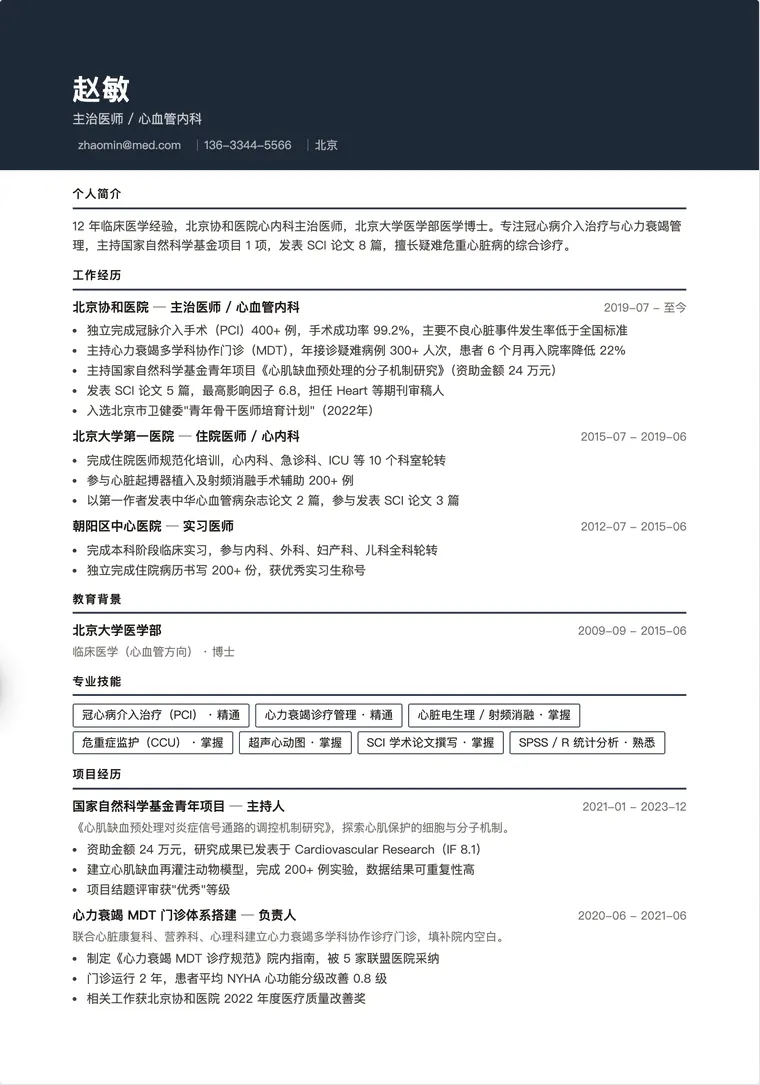 药学