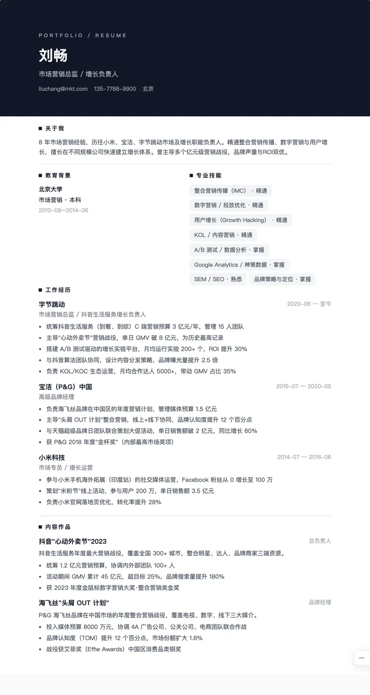新媒体运营
