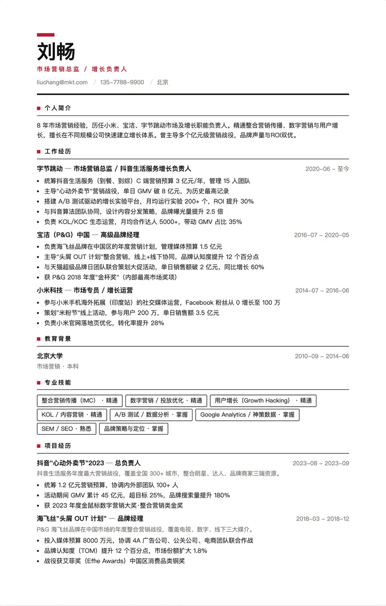 品牌营销