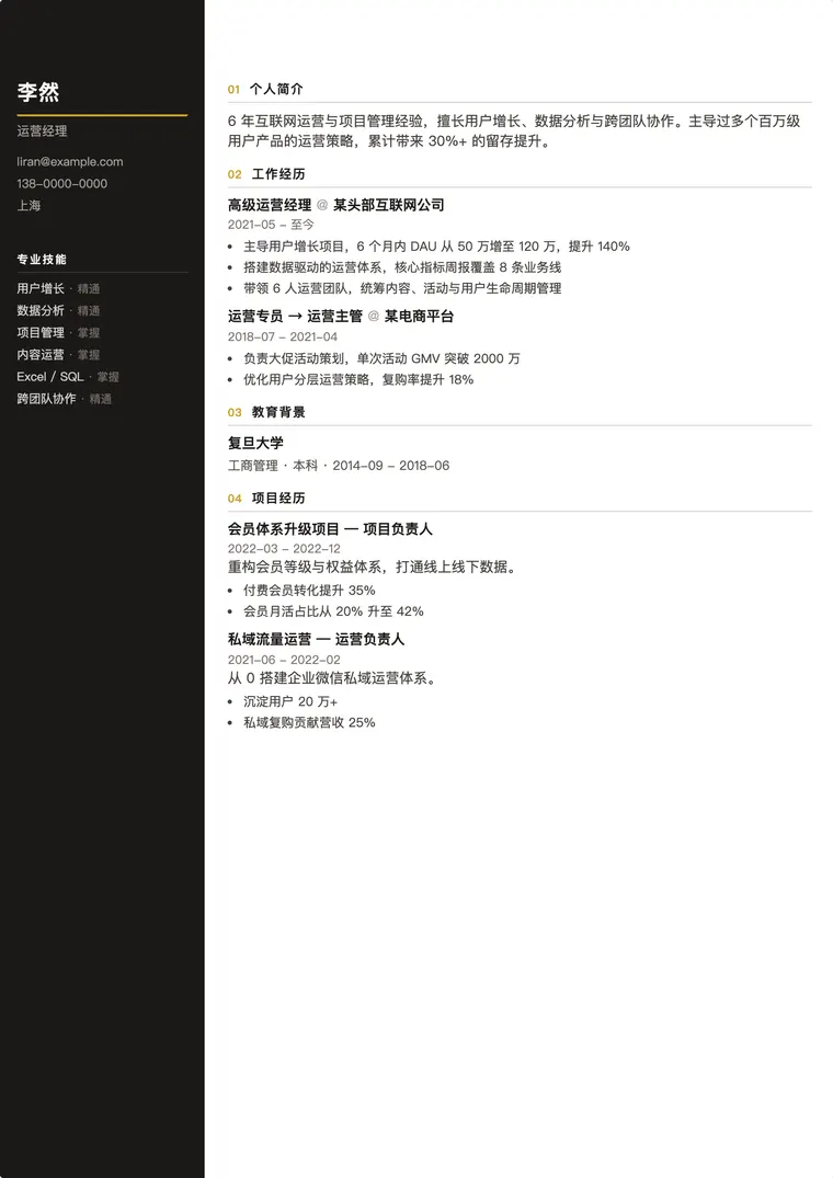 现代双栏