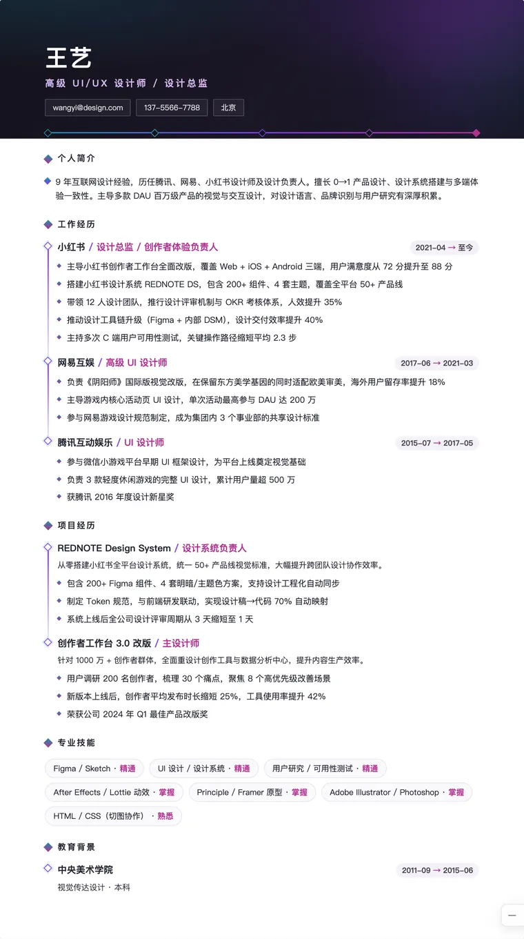 动效设计