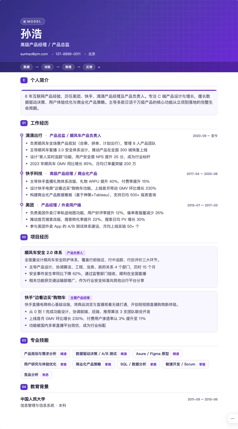 AI产品