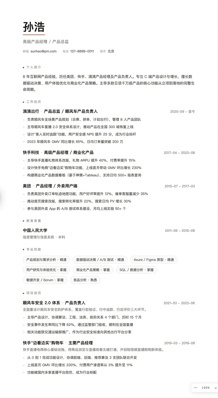 产品·现代留白