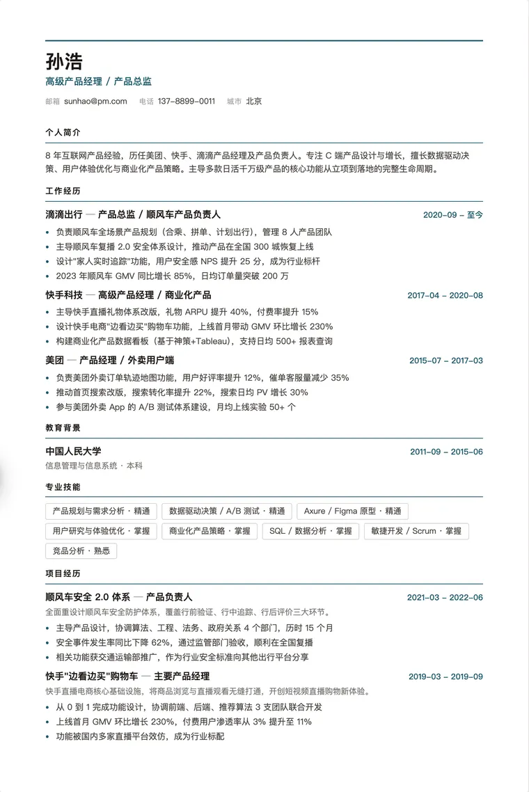 产品·数据指标
