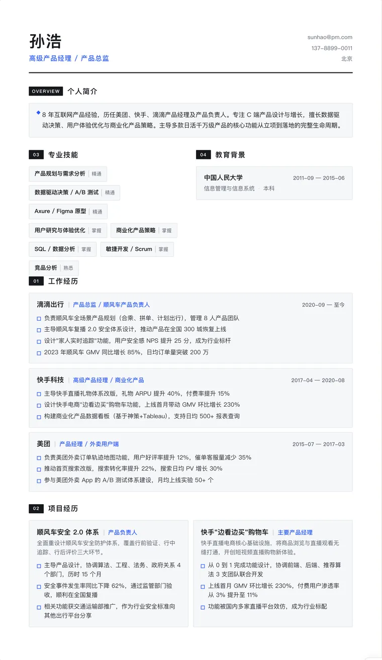 平台产品