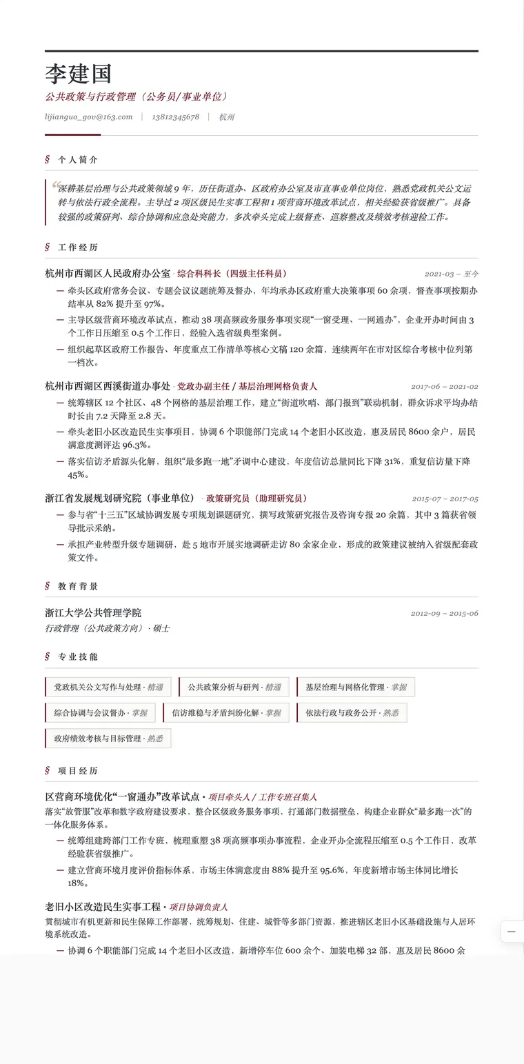 政策研究