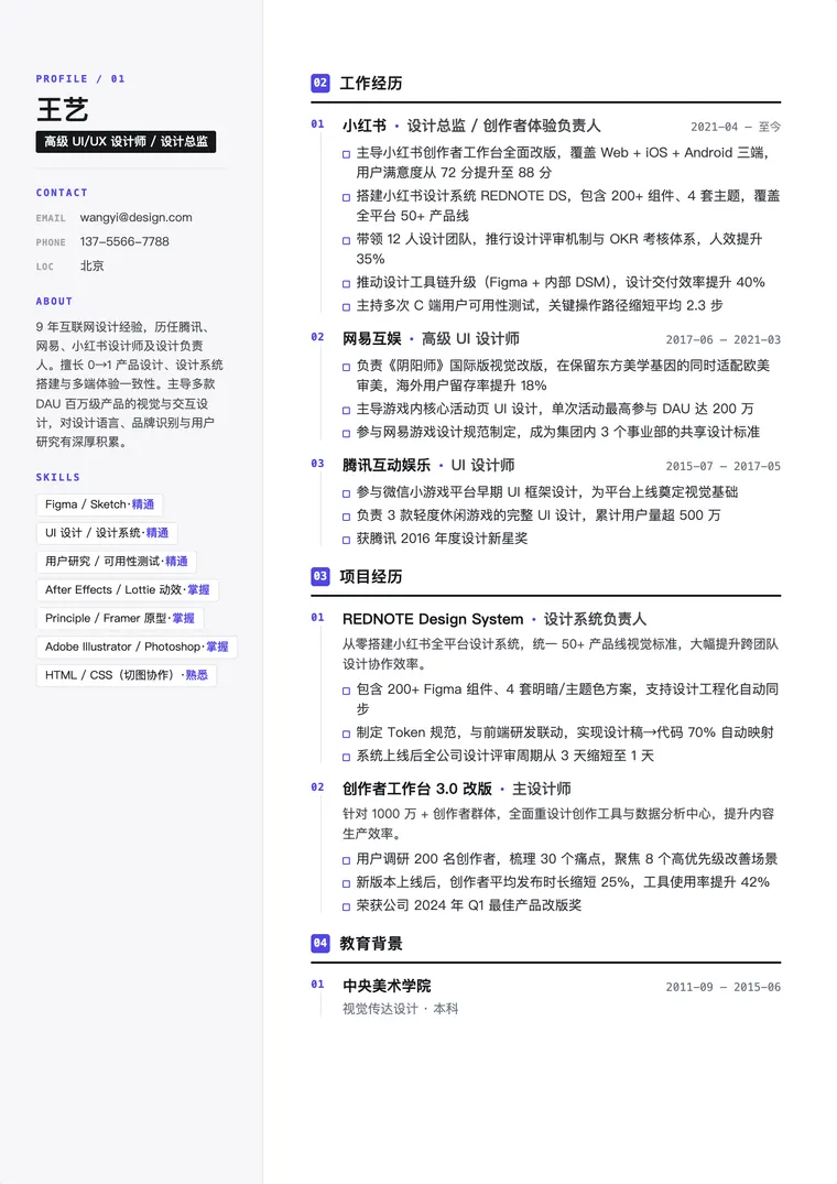 产品设计