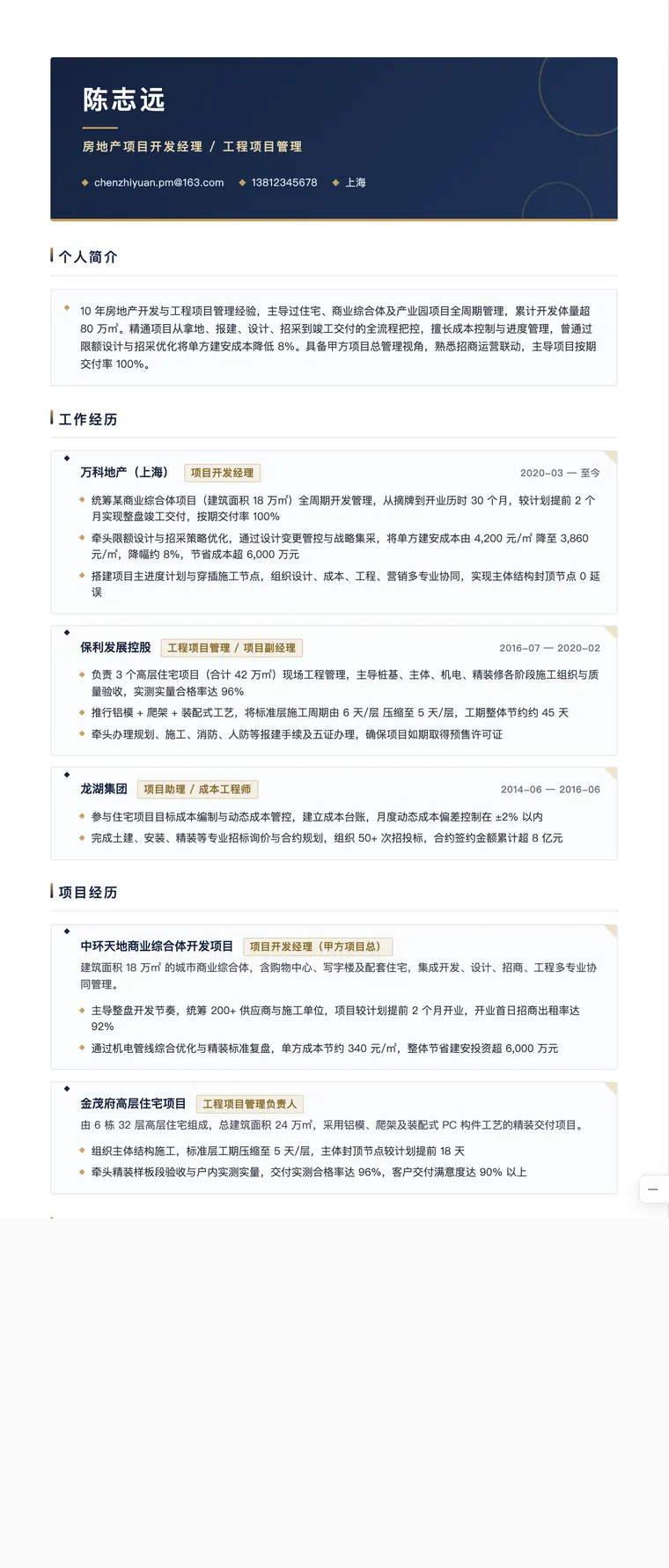 房产经纪