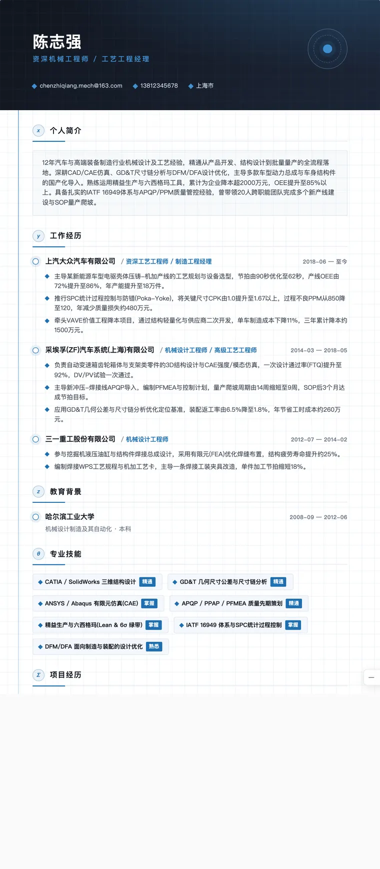 机器人工程