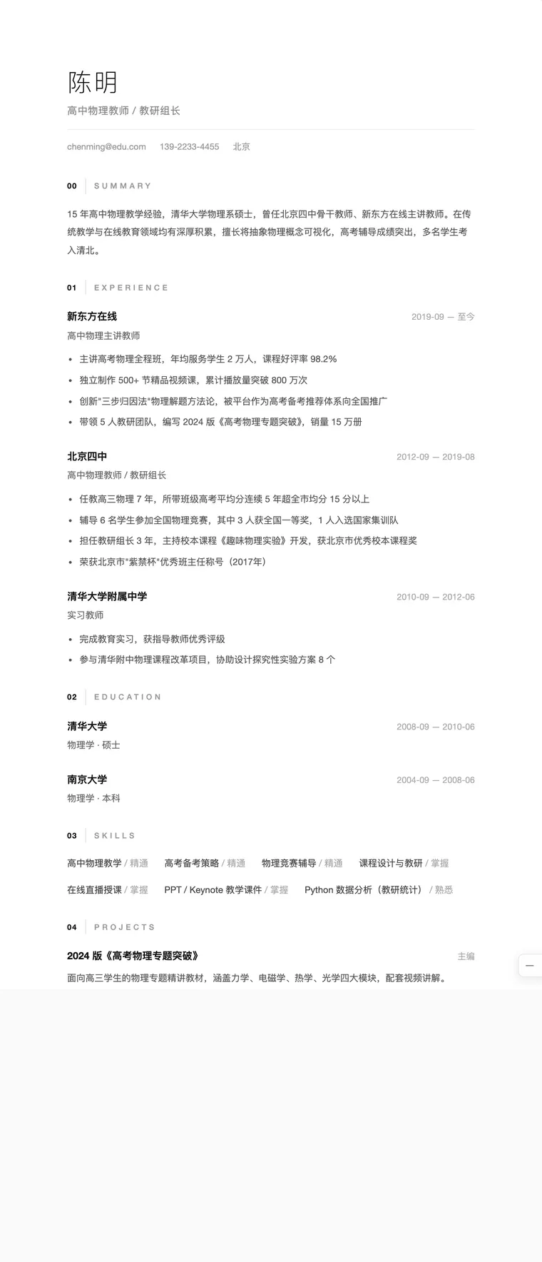 呼吸感