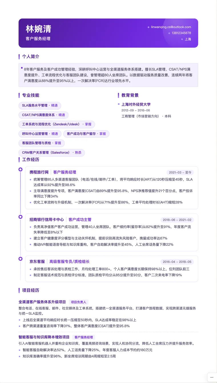 客户成功