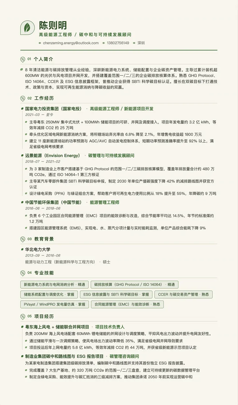 可持续发展