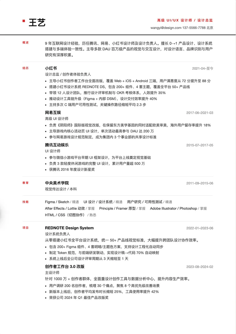 瑞士排版
