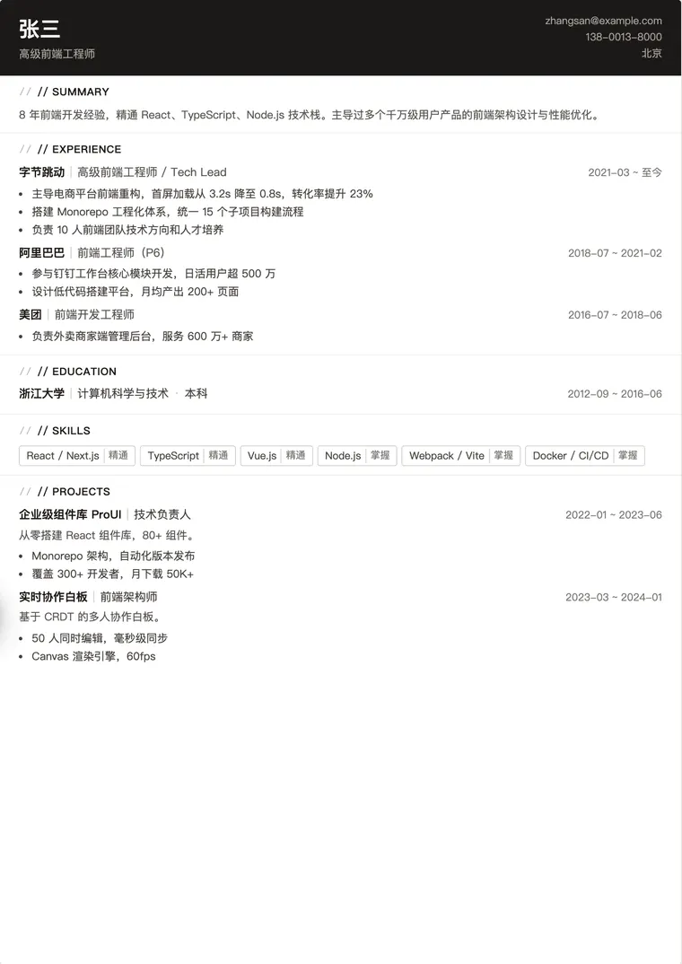 技术专业
