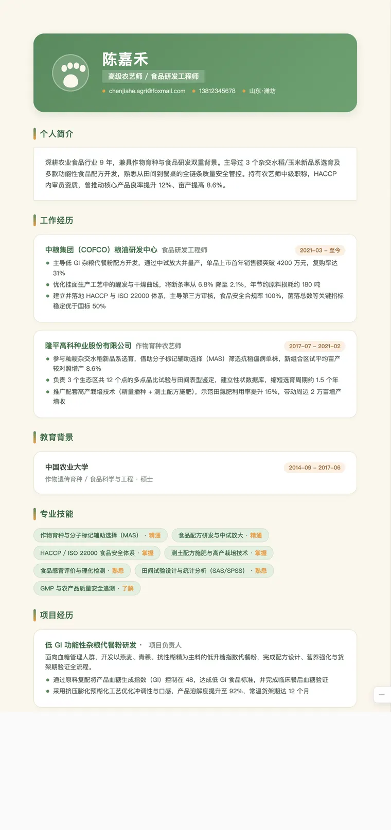 兽医