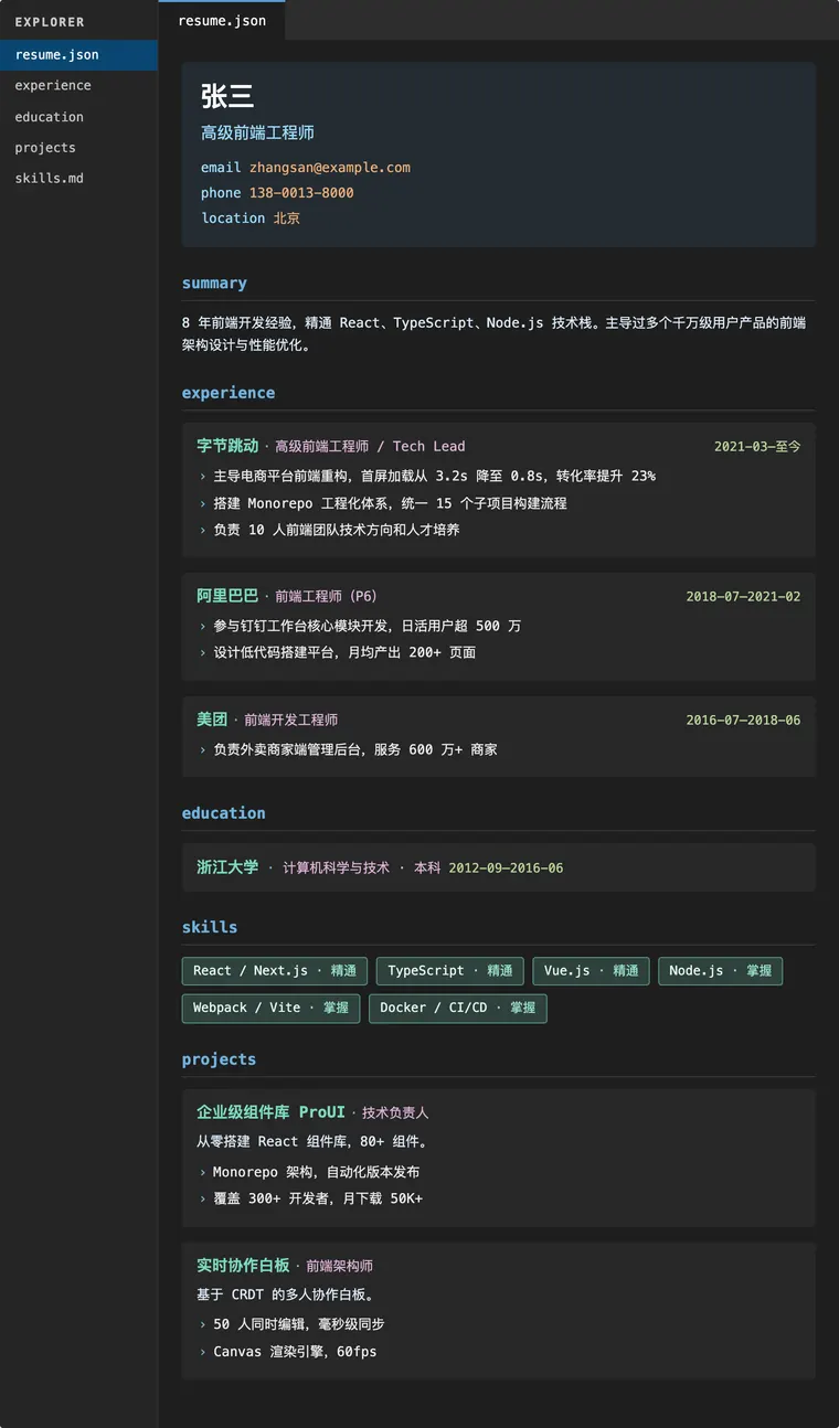 VS Code风格