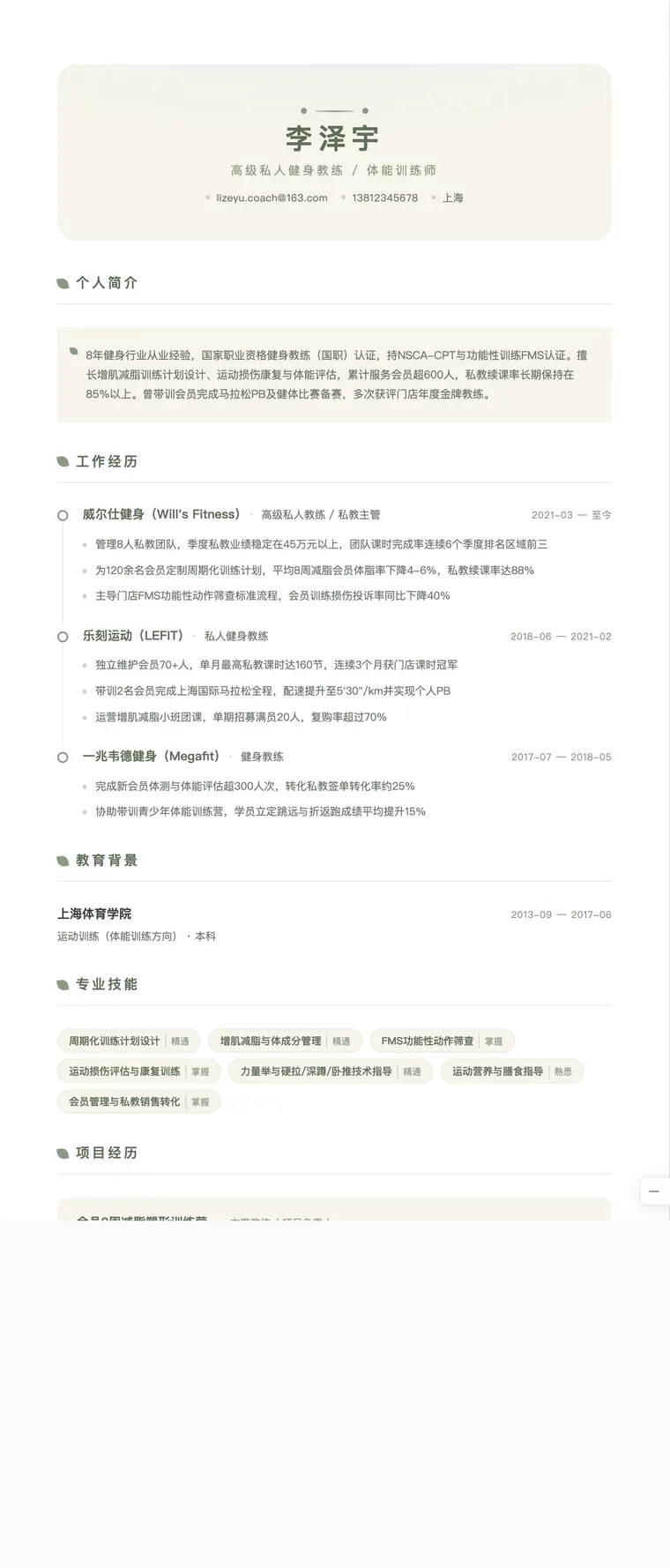 瑜伽导师